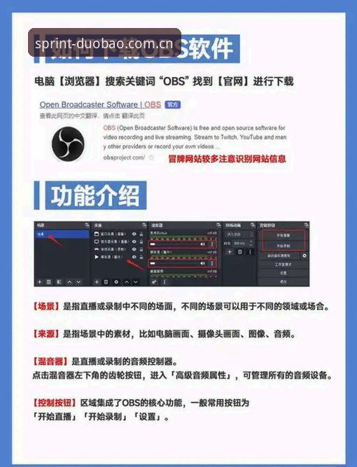 多宝体育电竞直播app安卓版下载实用指南——老用户教你避免踩坑
